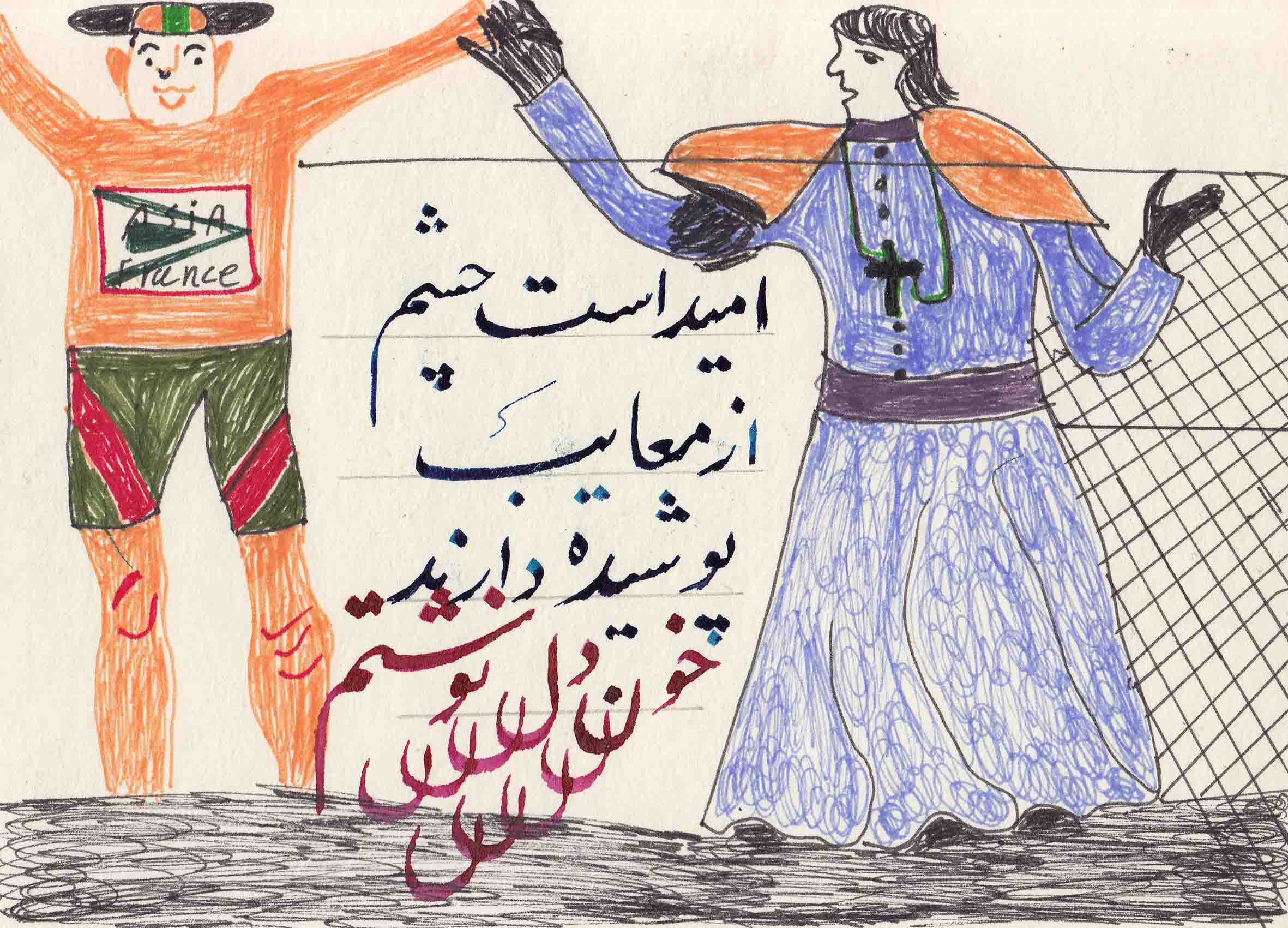 Haydeh Ayazi	, Untitled , 2017, Color Pen On Paper , 13 X 17 Cm