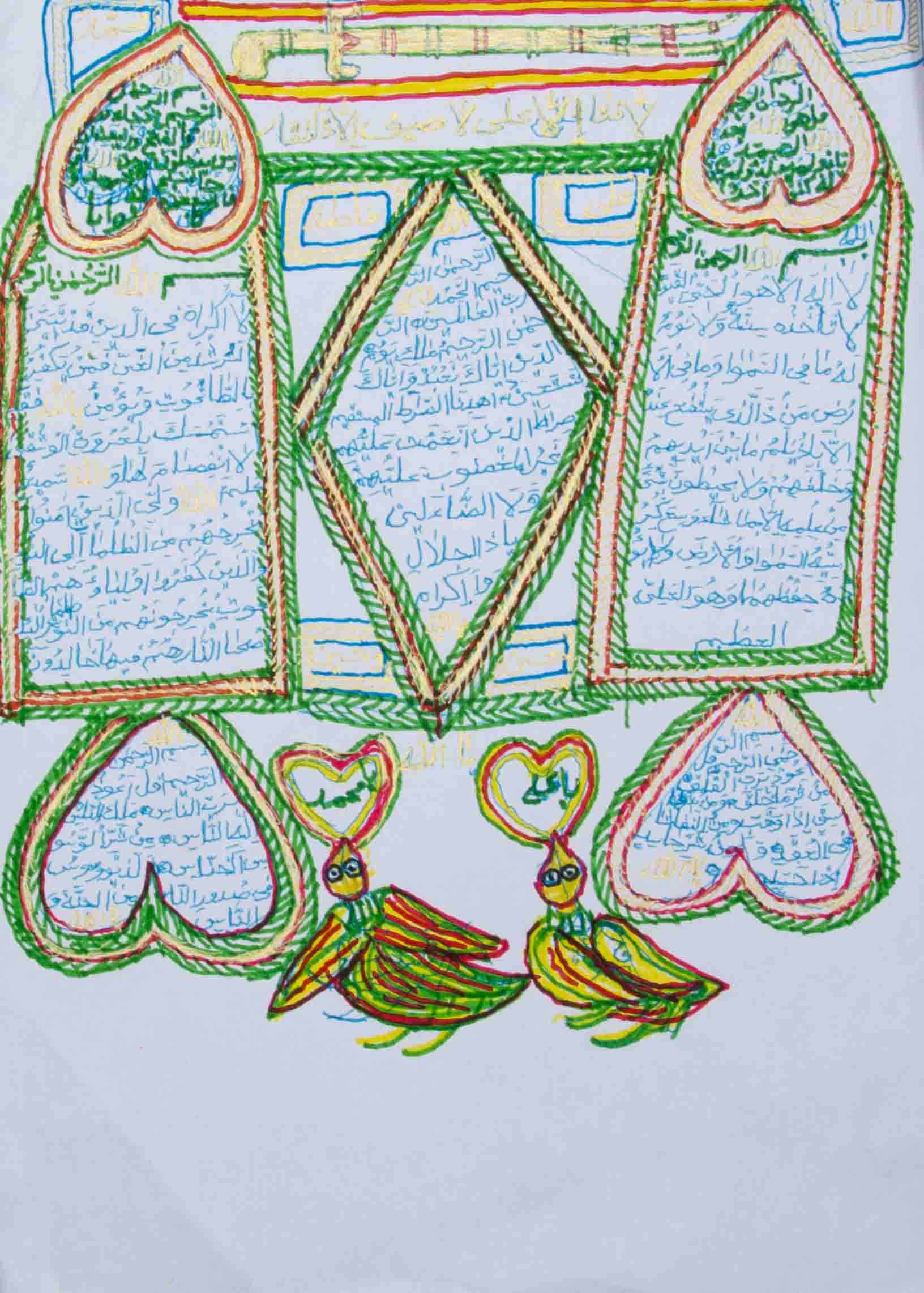 Zabihullah Mohammady , Al-Qalam , 2017, Pen On Paper , 20.5 x 29 Cm